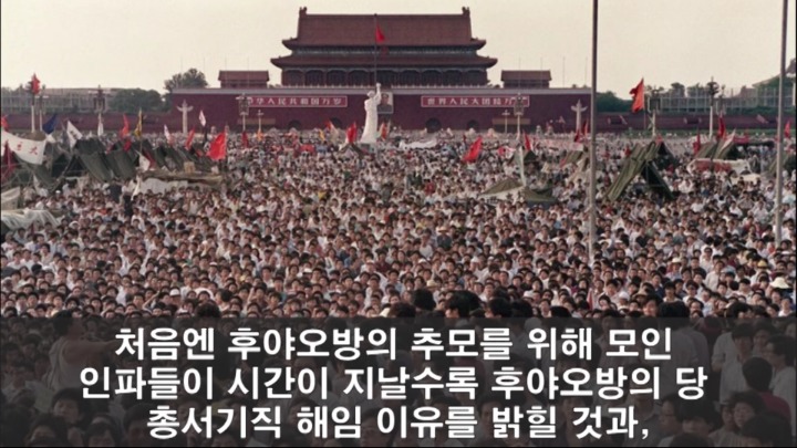 천안문 사태 | 인스티즈