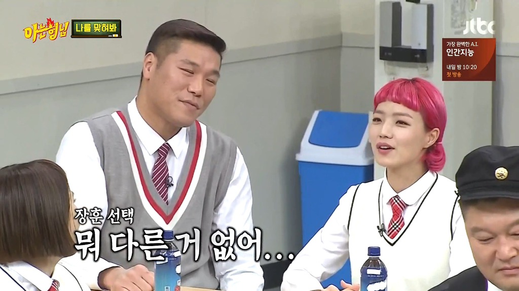 안영미가 서장훈을 선택한 이유 | 인스티즈