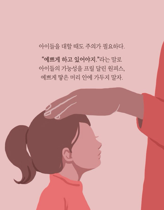 외모 강박의 세계에 사는 소녀들 | 인스티즈