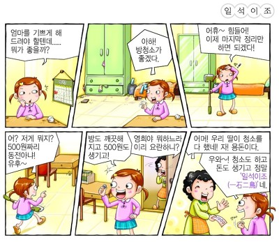 꿩먹고알먹고 이미지