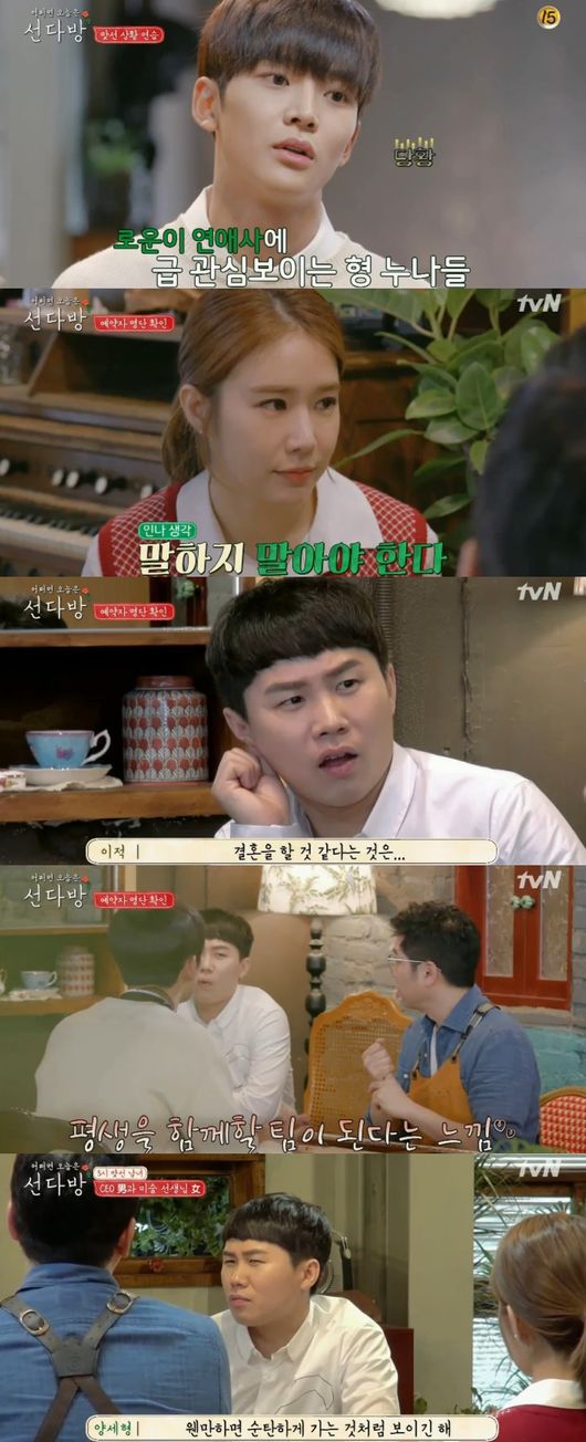 선다방 보는 시청자들이 느끼는 것 | 인스티즈