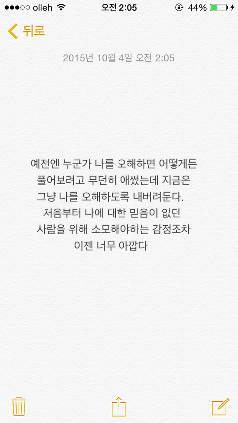 오늘도 인간관계때문에 힘들었다고? | 인스티즈