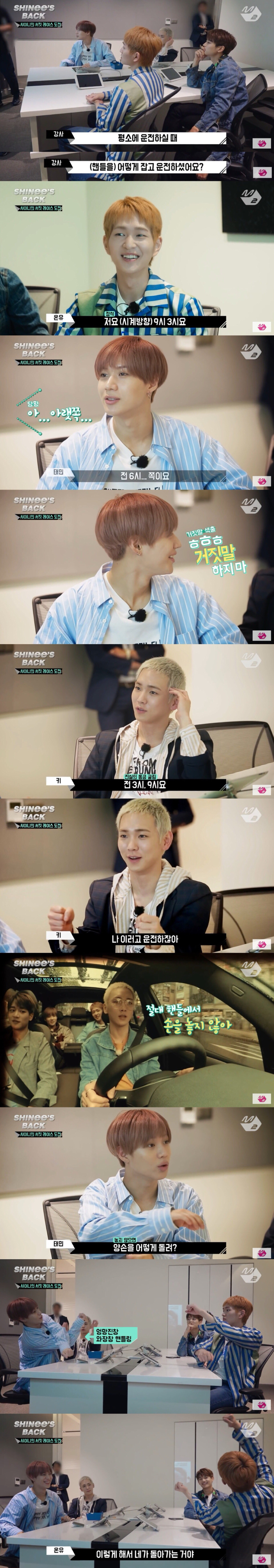 서킷 레이스 체험하러 간 샤이니.jpgif | 인스티즈