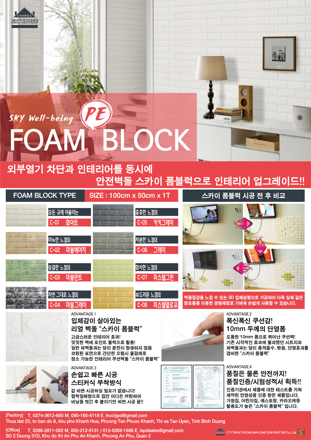 인테리어블럭 이미지