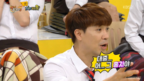 ??? : 저는 마술사입니다 | 인스티즈