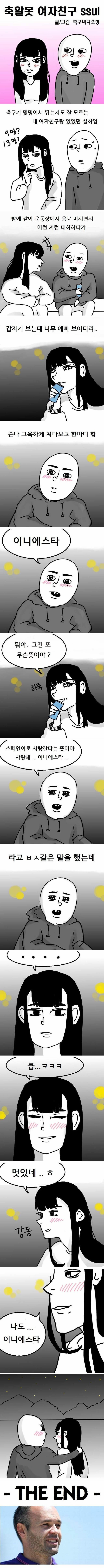 스페인어로 사랑한다는 뜻 | 인스티즈