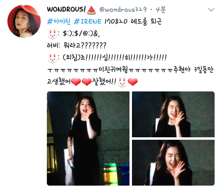 팬들 챙기는 아이린.gif | 인스티즈