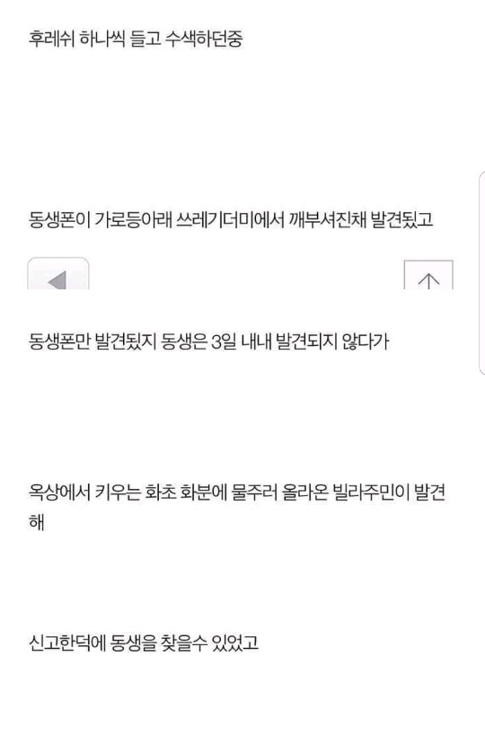 저는 살인자의 딸입니다 | 인스티즈