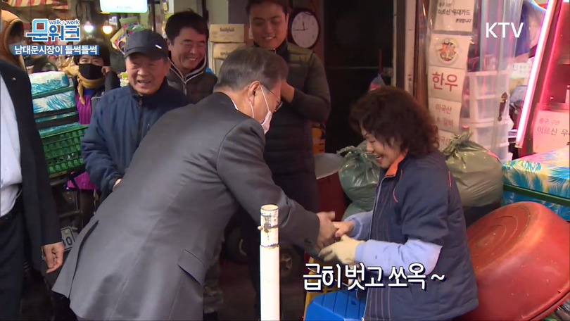 거스름돈 때문에 문재인 대통령과 싸우는 남대문 시장 상인;;; | 인스티즈