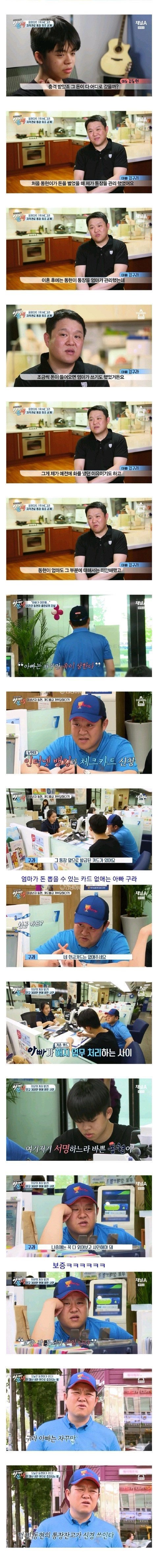동현이 통장에 남겨진 돈 | 인스티즈