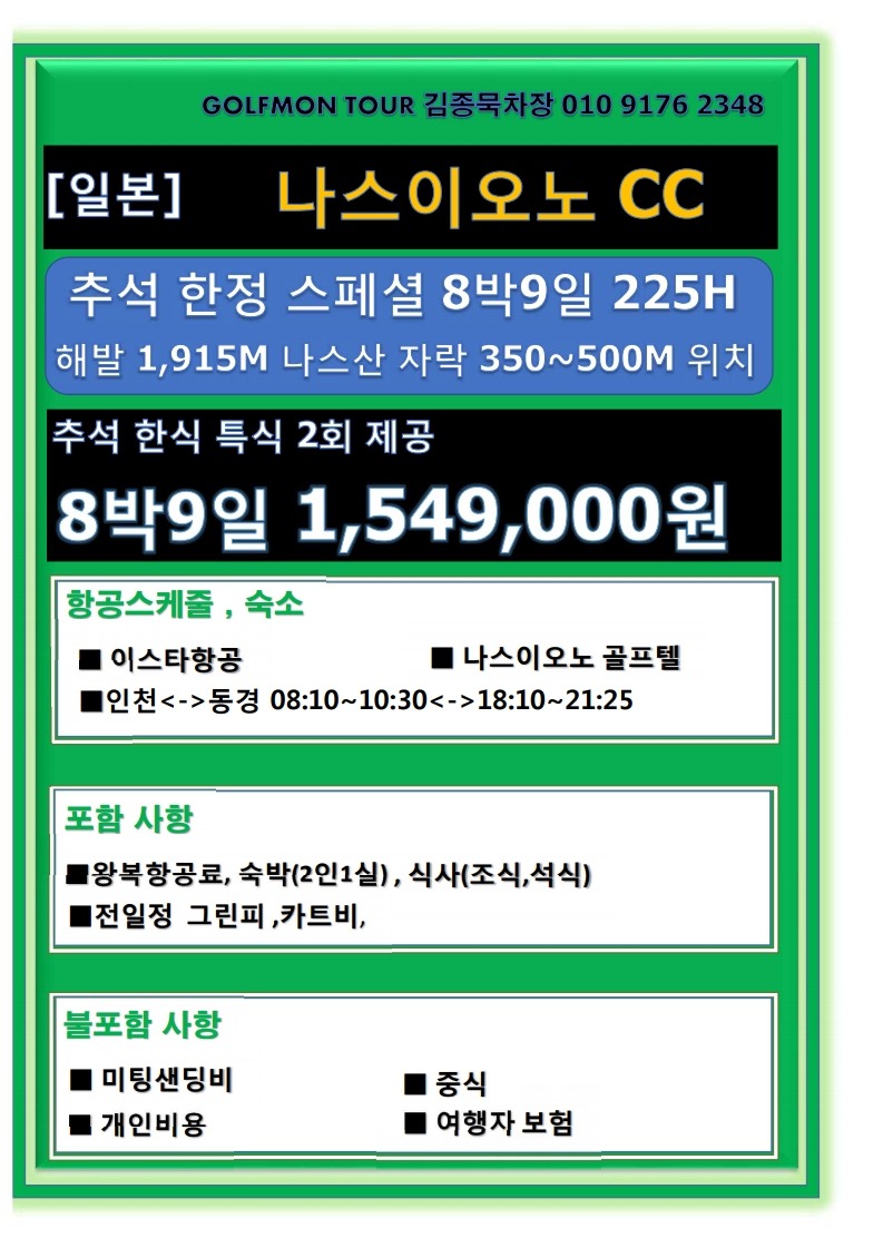 나스투어 이미지