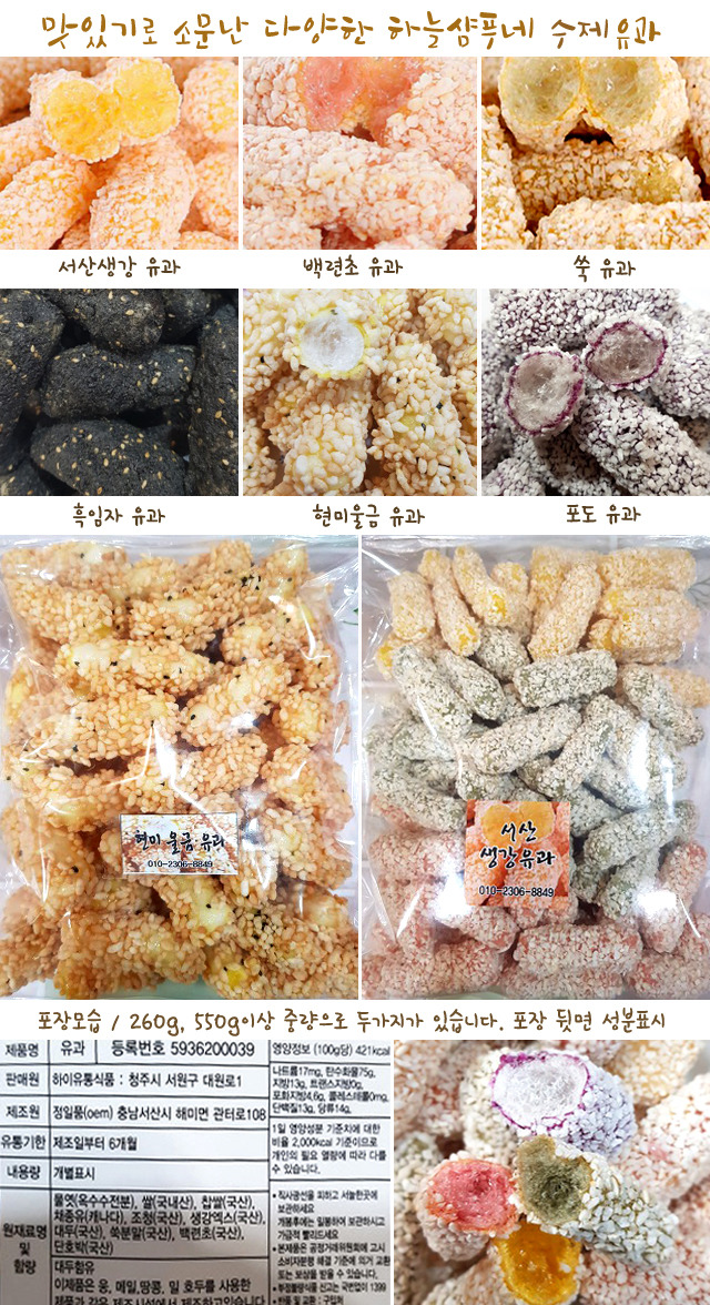 서산스넥 이미지