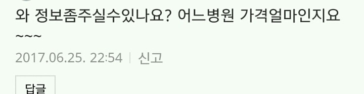 소름돋는 질필러 | 인스티즈