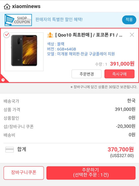 우리나라에서도 많이 구입하는 가성비 탑 스마트폰 | 인스티즈