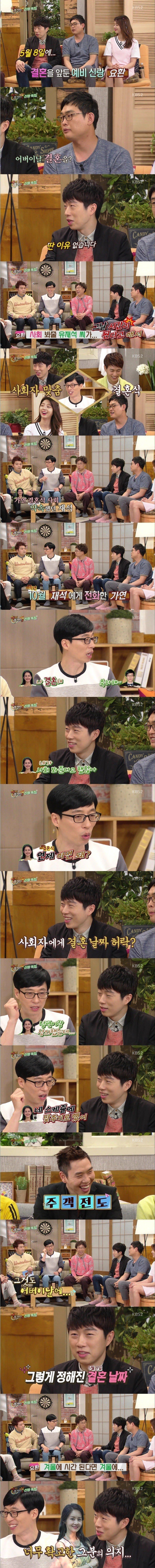 임요환이 어버이날에 결혼한 이유.jpg | 인스티즈