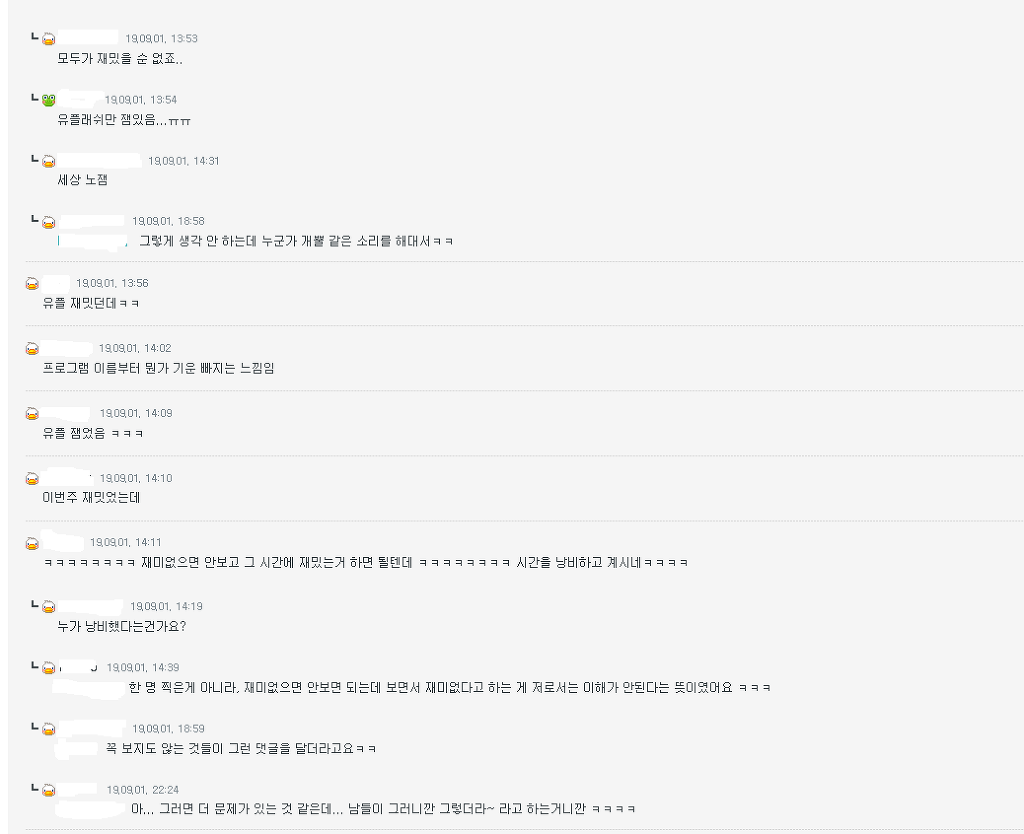 1박2일 시즌4와 놀면뭐하니 초반6화까지 나왔을때 반응들 | 인스티즈