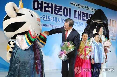 국빈초청으로 인니 가서 동포간담회하는 문재인대통령,김정숙 여사님.jpg | 인스티즈
