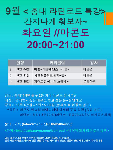 마콘도턴 이미지