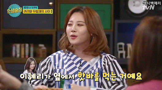 이혜리가 옆에서 핫바를 먹는 거예요.jpgif | 인스티즈