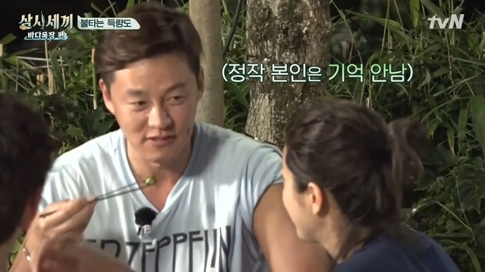 [삼시세끼] 한지민 게스트 취급 안하는 이서진 .jpg | 인스티즈