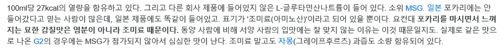 포카리스웨트의 충격적인 비밀 | 인스티즈