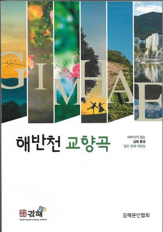 산해정 이미지