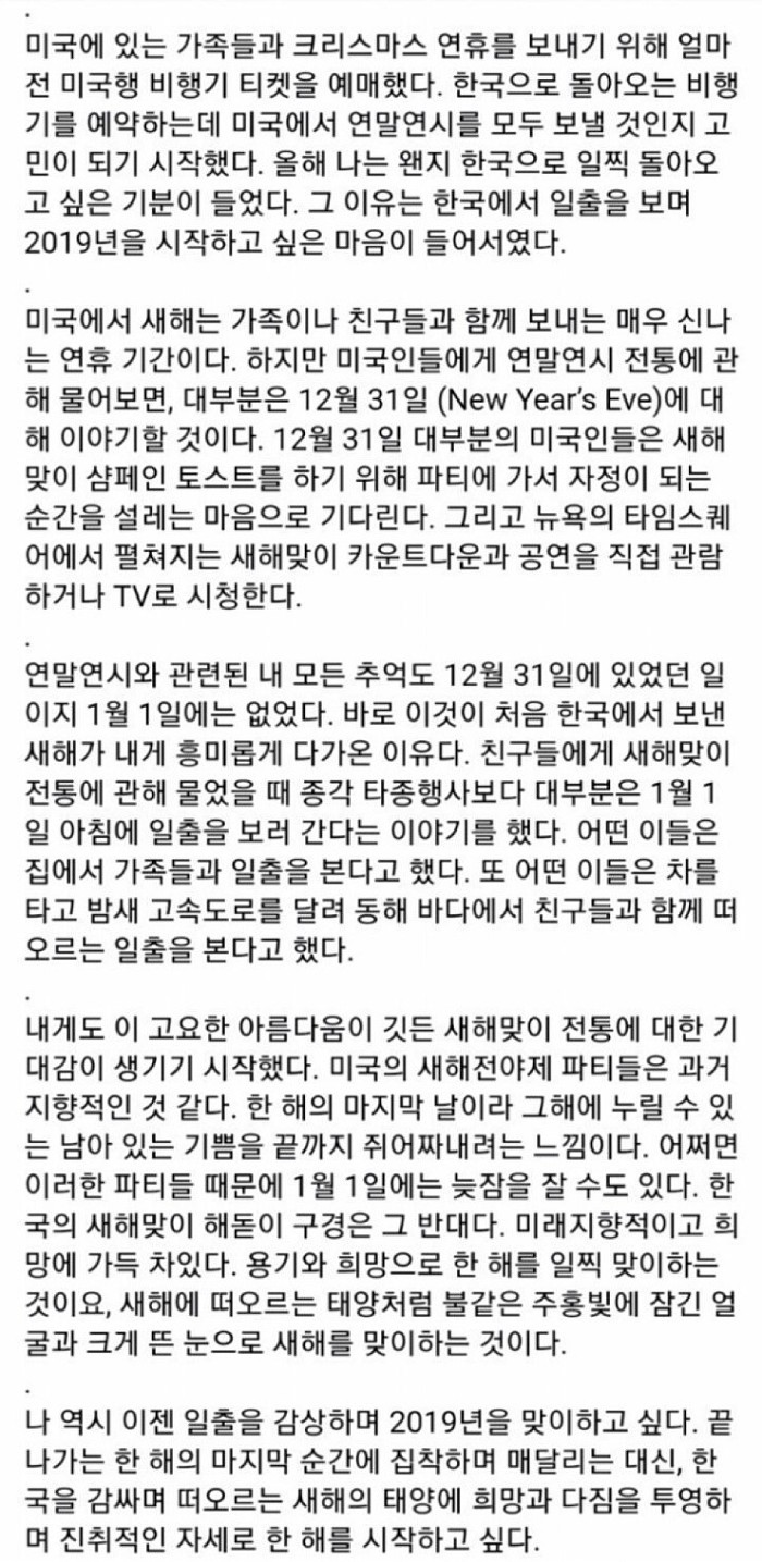미국인이 한국에서 새해를 맞이한 이유.jpg | 인스티즈