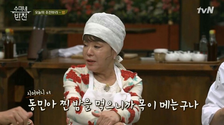 사이다 안마신다는 김수미 | 인스티즈