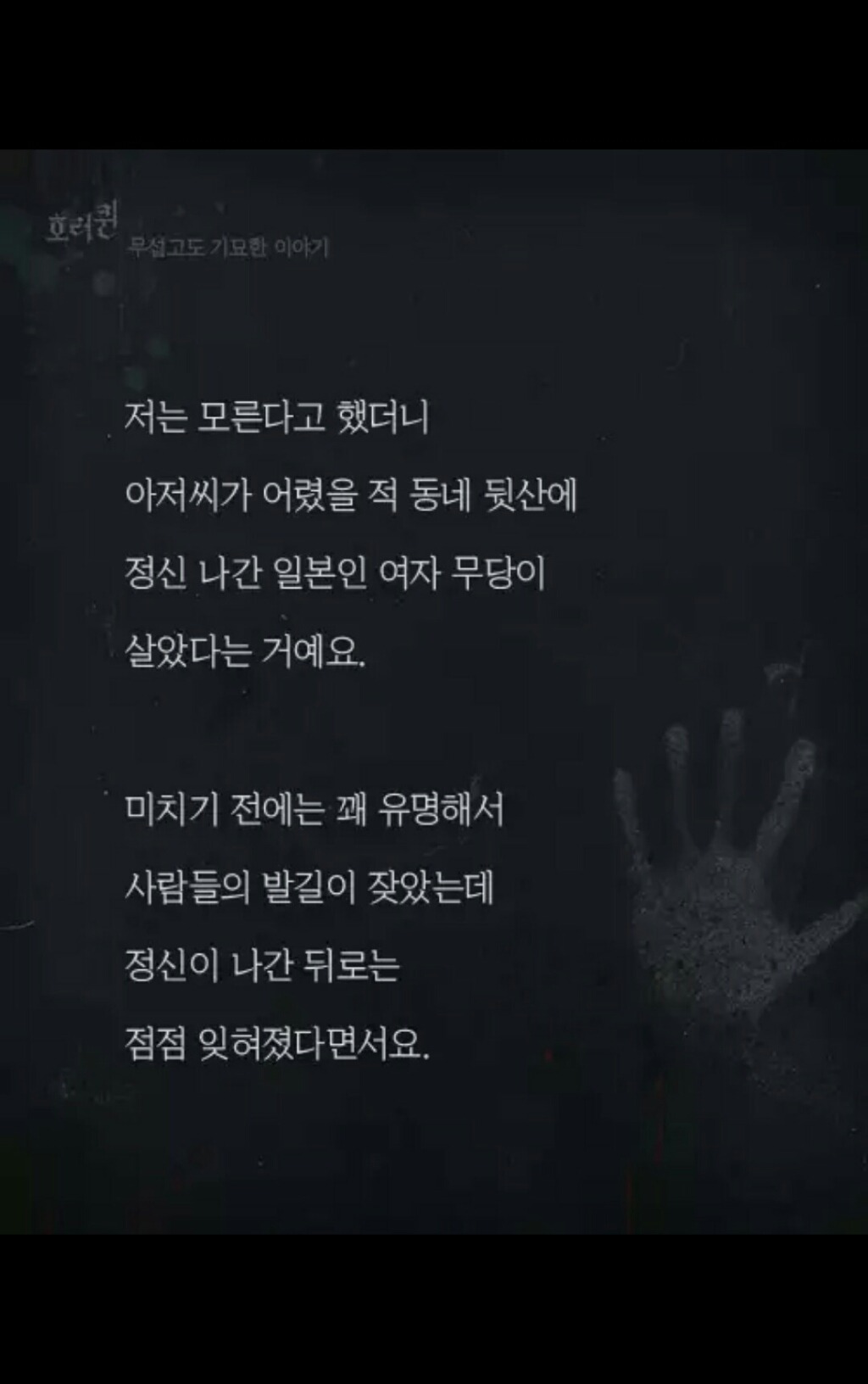 PC방을 찾아 온 의문의 여자 손님 (무서움주의) | 인스티즈