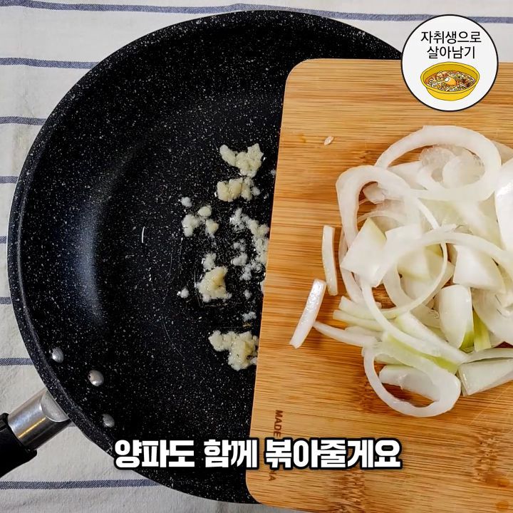 집에서 만드는 고소하고 담백한 까르보떡볶이!.jpg | 인스티즈