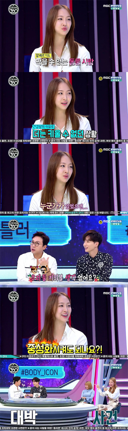 씨스타 다솜 드립 레전드 | 인스티즈