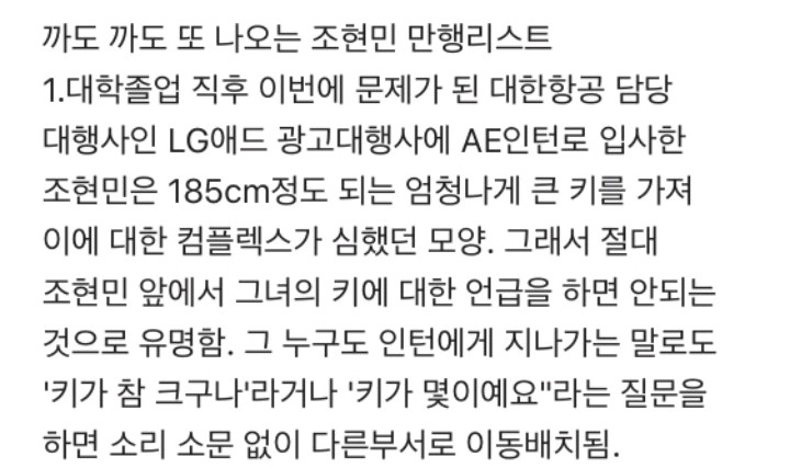 썰보고 궁금해서 찾아본 한진 조자매 키분석 | 인스티즈