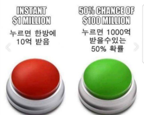 100% 확률로 10억 VS 50%확률로 1000억 | 인스티즈