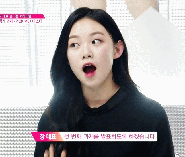 믹스나인 제가 바라는 여자 데뷔조.JPG | 인스티즈