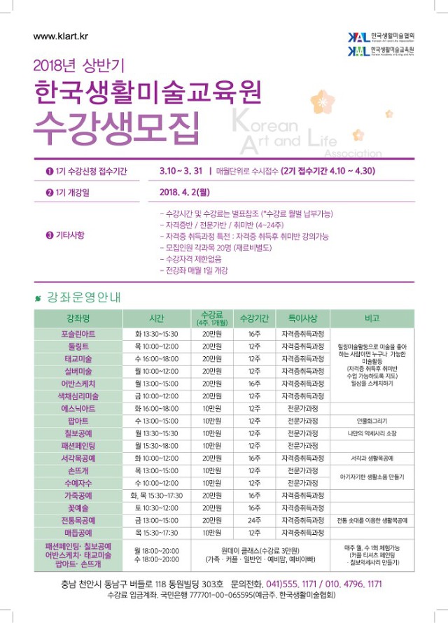한국생활교육원 이미지