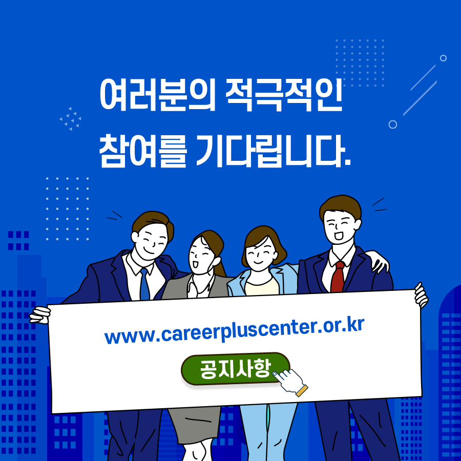 커리어플러스 이미지