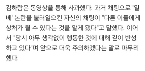 라스칼,에이밍이 무슨말을 했는지 알아보자 | 인스티즈