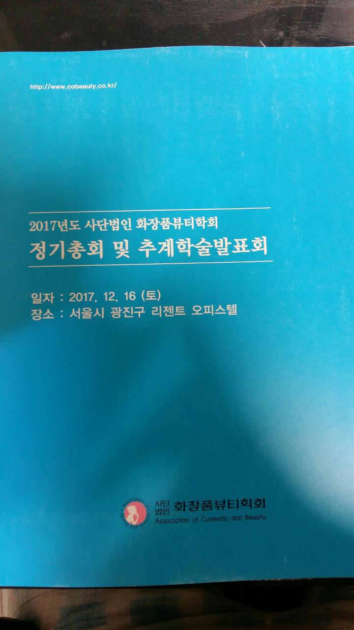 황진이뷰티 이미지