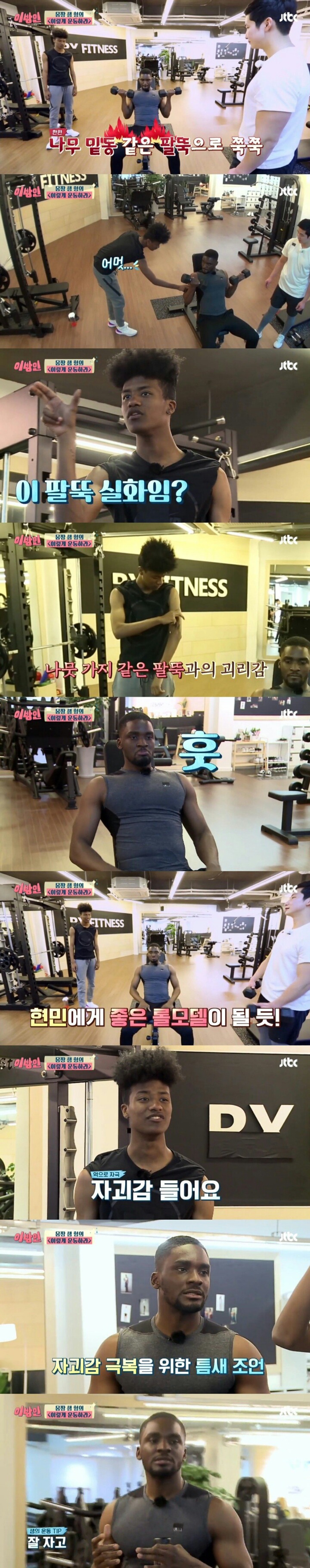한현민에게 조언하는 샘오취리 | 인스티즈