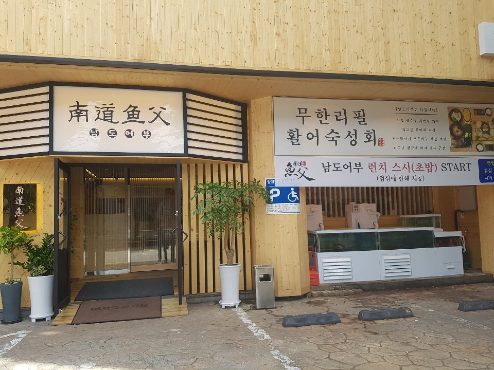 스시어부 이미지