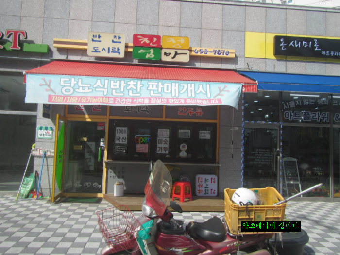 친정엄마반찬 이미지