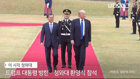 청와대에서의 트럼프 국빈 방한 환영식.jpg | 인스티즈