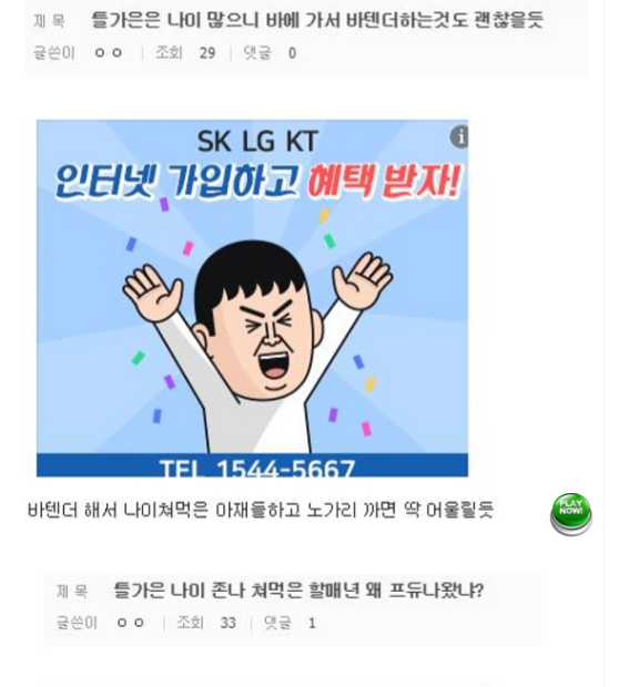 프로듀스 48) 이가은이 받은 악플 수준 | 인스티즈