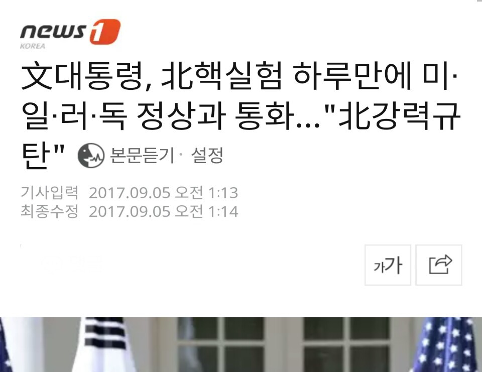역대급 미친 안보대통령ㄷㄷㄷ | 인스티즈
