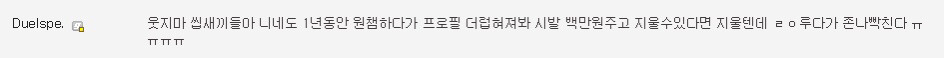 [오버워치] 원챔 유저 정의구현 | 인스티즈