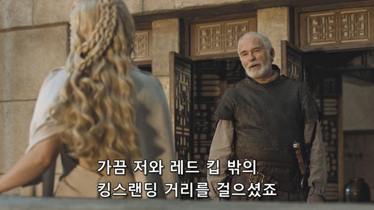 [왕좌의게임] 폭풍의 딸 57화 | 인스티즈