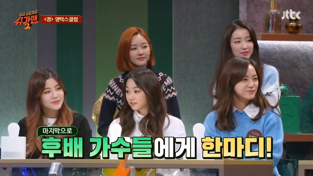 [슈가맨2] 영턱스클럽이 후배들에게 하는 조언 | 인스티즈