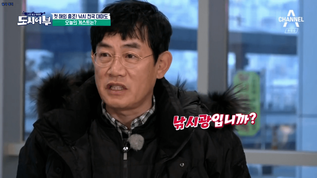 도시어부 자막드립모음 | 인스티즈