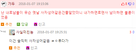 님들아 저랑 무식대결하자 | 인스티즈