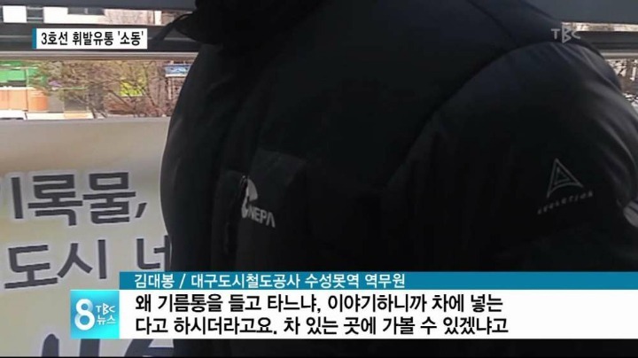 오늘자 대구지하철.... 기름통 들고 타려던 30대..jpg | 인스티즈